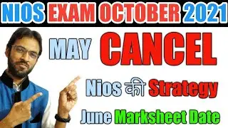 Nios Exam October 2021 May Cancel|Nios June Marksheet|Nios Exam Oct 2021 होंगे या नहीं|Nios Updates