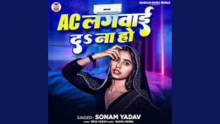 AC Lagwai Da Na Ho