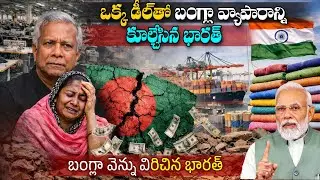 బంగ్లాదేశ్ లో మూతపడ్డ ఫ్యాక్టరీలు | Indian Yarn Flooding Market Forces Mills to Close | BS FActs