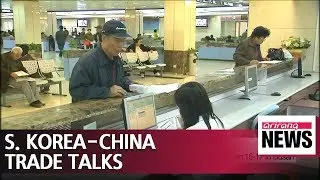 S. Korea, China schedule trade talks to boost services sector and investment