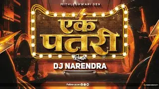 Ek Patri Mithleshwari Sen || Sound Check || DJ Narendra