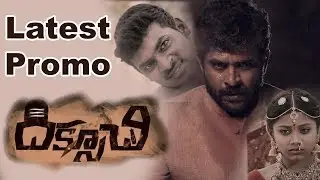 Diksoochi Movie Releasing on 26th April | Dilip Kumar Salvadi | Chatrapathi Sekhar