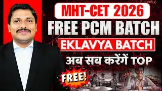 FREE MHT-CET 2026 PCM Batch | EKLAVYA Batch by Dinesh Sir | Score 99+ Percentile in MHT-CET 2026