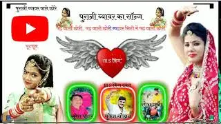 ब्यावर सिटी में पढ़ वाली छोरी