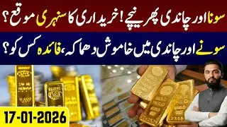 Gold & Silver Prices in Pakistan Today | 17 January 2026 | Latest Rates & Market Analysis