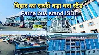 Patliputra Bus Terminal | Patna Bus stand ISBT | Bankar Ho Gaye complete | new update