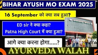 BIHAR AYUSH MO EXAM RESULT UPDATE||  16th SEPTEMBER || RESULT DELAYED ||
