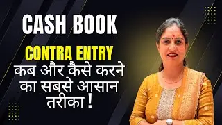 Contra Entry in Cash Book #account #class11th #cashbook