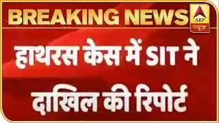 Hathras Case: SIT Submits Report, Likely To Be Presented in Allahabad HC | ABP News