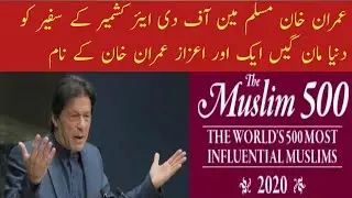 PM KHAN DECLARED 'MAN OF THE YEAR' | Another honor for Pakistan