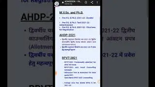 Rajuvas Bikaner Latest News & Updates 20.03.2022 || MVSC&PhD, RPVT, BVSC&AH AHDP || VeterinaryStudy
