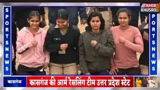 कासगंज की आर्म रेसलिंग टीम उत्तर प्रदेश स्टेट आर्म रेसलिंग चैंपियनशिप (वेस्टर्न जोन) के लिए रवाना।