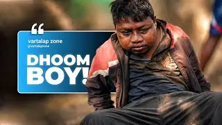 KYA HUA DHOOM BOY | PINTU KE SATH ?