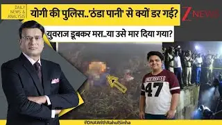 Noida Engineer Death Case : 80 मिनट फंसा रहा युवराज..मौत का जिम्मेदार? I UP News I ZEE