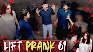Fake Ghost Lift Prank 😂|| @rjnavedofficialll 