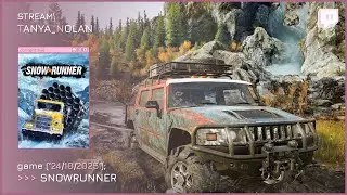 Кооп в SnowRunner на Сложном #2 | Стрим от 24.10.2025