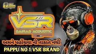 અમને પહોંચવા ની તાકાત નથી VSR BRAND NEW DEMO DAILOG 