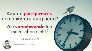 Gott der Ursprung des Lebens und der Zeit | Apostelgeschichte 17,24-31 | Alexander Arzer