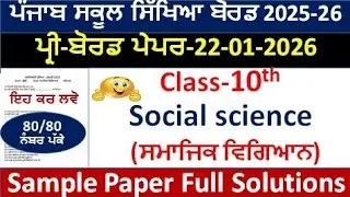 Pseb 10th Social science  Pre board  Paper Full solutions 10th class SST pre board paper solution 