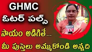 GHMC Elections Public Talk 2020 | Lb Nagar Hasthinapuram Division | GHMC Elections Ground Report