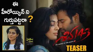 Shiva 143 Official Teaser | Sailesh | Yeisha Adaraha,Hrithika singh | Latest Telugu Trailer