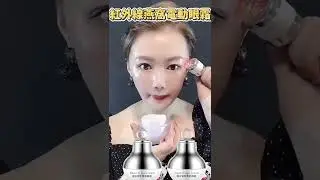 Wrinkle killer, infrared electric eye cream, high-frequency micro-vibration, a touch of wrinkles