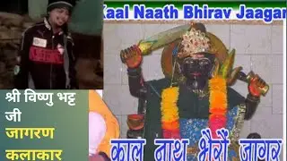 पहाड़ी जागरण डौंर _थाली मै कुछ इस प्रकार से नचाया भैरवनाथ 🙏