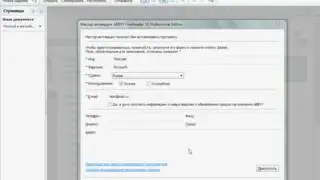 Регистрация ABBYY FineReader 10 (39/39)