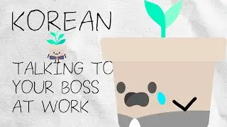 Real Korean Conversation : Talking to your Boss at Work