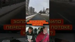 ✅ЭТО ПОМОЖЕТ✅❌КАК ДЕЛАТЬ ПРАВИЛЬНО✅🔺НА КАНАЛЕ НОВЫЙ ВЫПУСК &laquo;КАК РЕАГИРОВАТЬ В АВАРИЙНЫ ХСИТУАЦИЯХ&raquo;