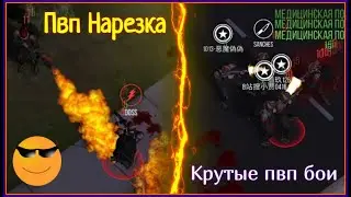 Самые крутые и бескомпромиссные пвп бои | Прей Дей | Prey Day