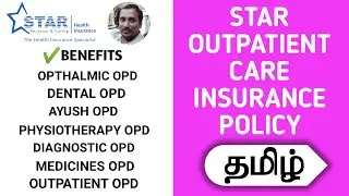 Star Health Insurance | Star Outpatient Care Insurance Policy | Health Insurance In Tamil