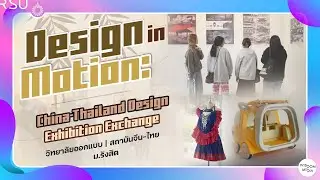 Rangsit University organizes the Design in Motion: China&ndash;Thailand Design Exhibition Exchange proj...