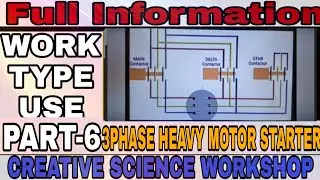 how to control ''3phase heavy- induction MOTOR'' STARTER - FULL INFORMATION (हिंदी में) C. S. W.