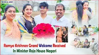 Ramya Krishnan Grand Welcome Received In Minister Roja House NAGARI