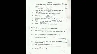 Madhayamik Examination 2023 LIFE Science MCQ,VSQ ANSWER SHIT#lifescience#PritamGayen