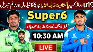 Pakistan U19 vs India U19 Super6 Match 2026 | Schedule & Time Table | ICC U19 CWC 2026 |