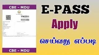 E Pass Apply செய்வது எப்படி | Apply District to District E pass in Tamil | TMM Tamilan