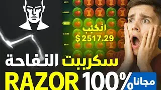 سكريبت التفاحه 2025 مجانا 100%  1xbet apple hack 🔥🍎 #bot#1xbet