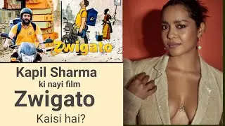 zwigato trailer| zwigato review| Kapil Sharma