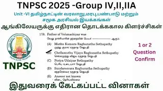 TNPSC 2025 Group4,II,IIA-Unit VI ஆங்கிலேயருக்கு எதிரான தொடக்ககால கிளர்ச்சிகள்-PREVIOUSYEAR QUESTIONS