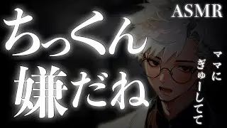 【看病ﾎﾞｲｽ】小児科の医者は高熱の女の子に注射して胸を痛める話【インフルエンザ/関西弁/ASMR】
