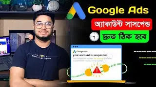 Google ads account suspended ❌ 