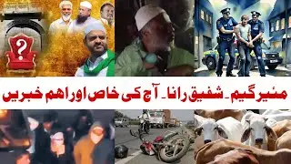 Mayor Game | Shafik Rana | Malegaon today Top News 