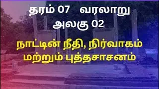 Grade07 history unit 2 chapter 04