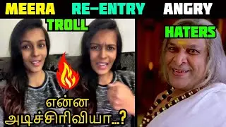 MEERA RE-ENTRY ANGRY TROLL | RIP MEERA DEATH | MEERA CRY TALK -TROLL - DDP PRODUCTION