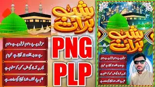 Shabe Barat Poater Design 2023 | Shabe Barat Png And Plp Free Download