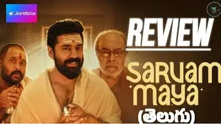 Sarvam Maya Movie Review| Jio Hotstar| Telugu | PRP Duo Productions