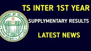 TS inter 1st year supply results latest news|bhuwan tv|1st year inter supply Results download site