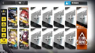 アークナイツ 鋒矢突破#1 VEC-A